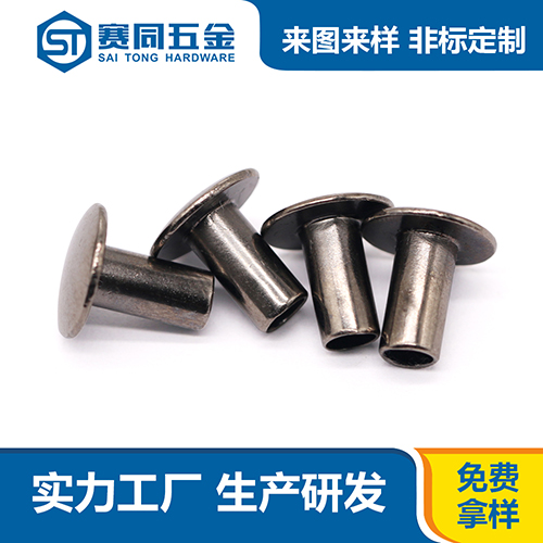 圓頭半空心黃銅鍍黑鎳鉚釘