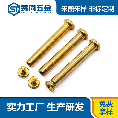 黃銅平頭十字對(duì)鎖子母釘