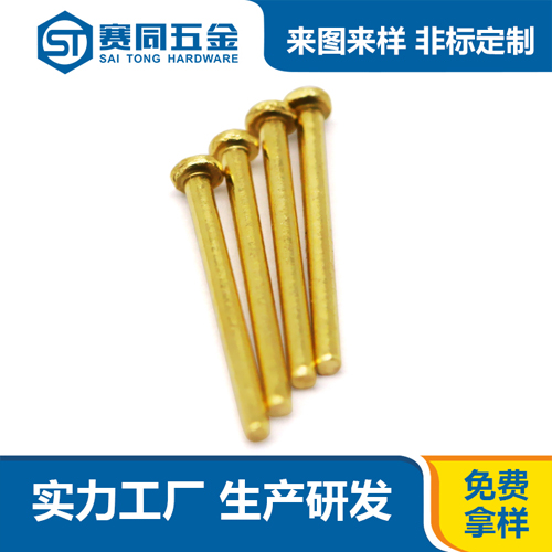 黃銅平頭實(shí)心鉚釘