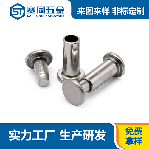 不銹鋼對敲子母釘