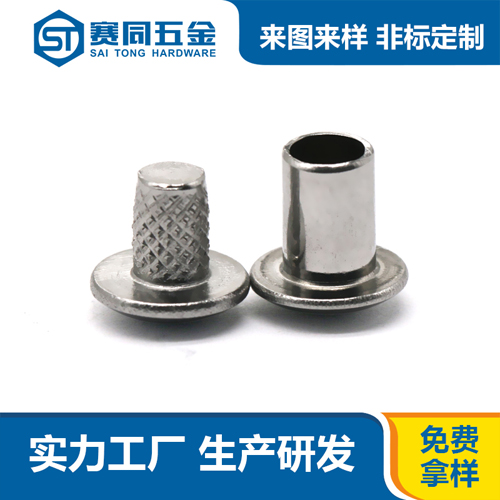 不銹鋼搓花對敲子母釘