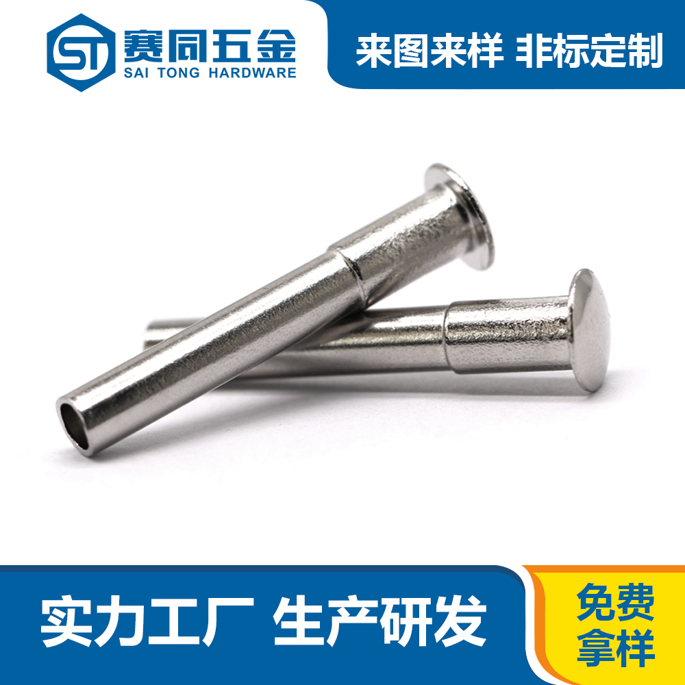 不銹鋼臺(tái)階鉚釘 不銹鋼臺(tái)階鉚釘