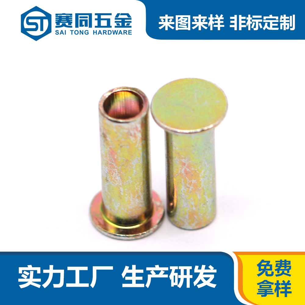 半空心鉚釘.jpg 半空心鉚釘.jpg