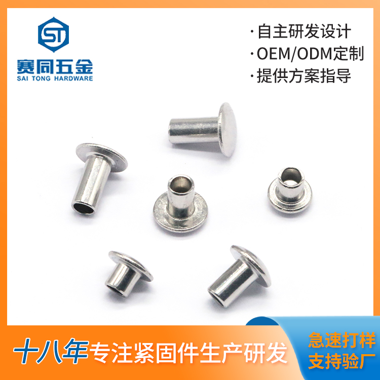 鉚釘.jpg 鉚釘.jpg