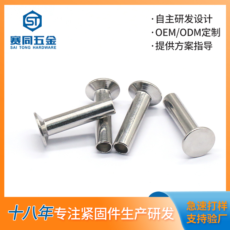 鉚釘.jpg 鉚釘.jpg