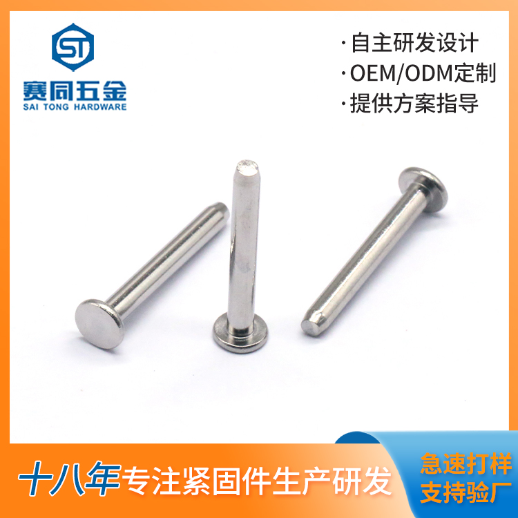 鉚釘.jpg 鉚釘.jpg