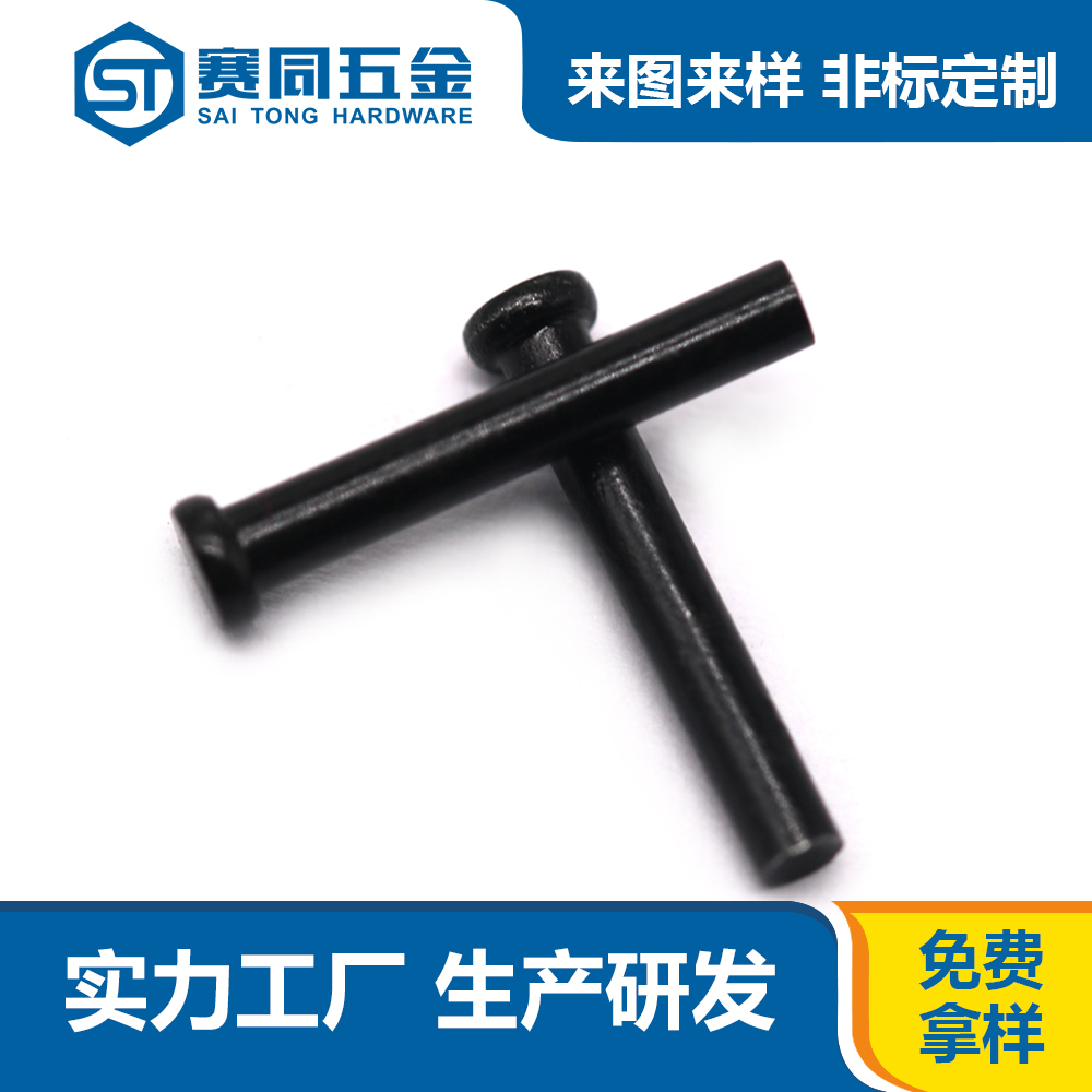 鉚釘.jpg 鉚釘.jpg