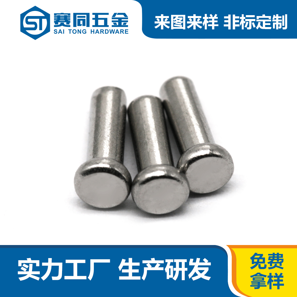 鉚釘.jpg 鉚釘.jpg