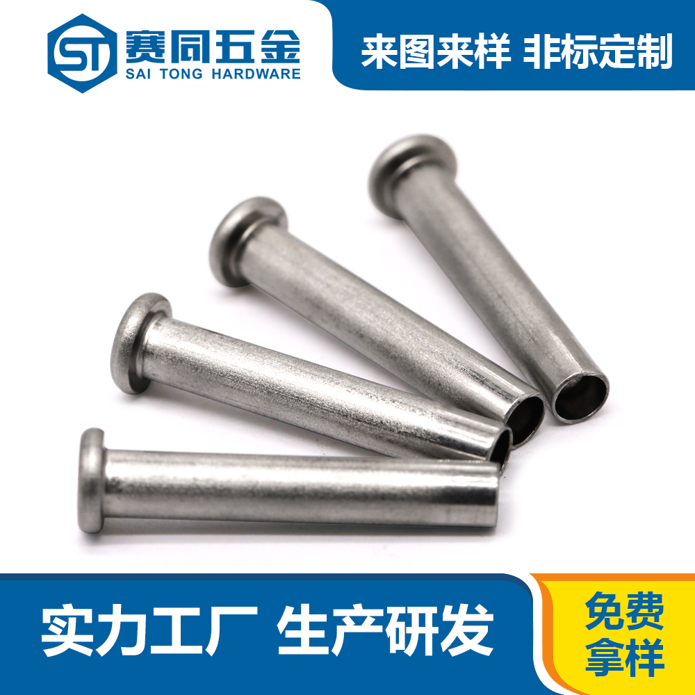 半空心鉚釘.jpg 半空心鉚釘.jpg