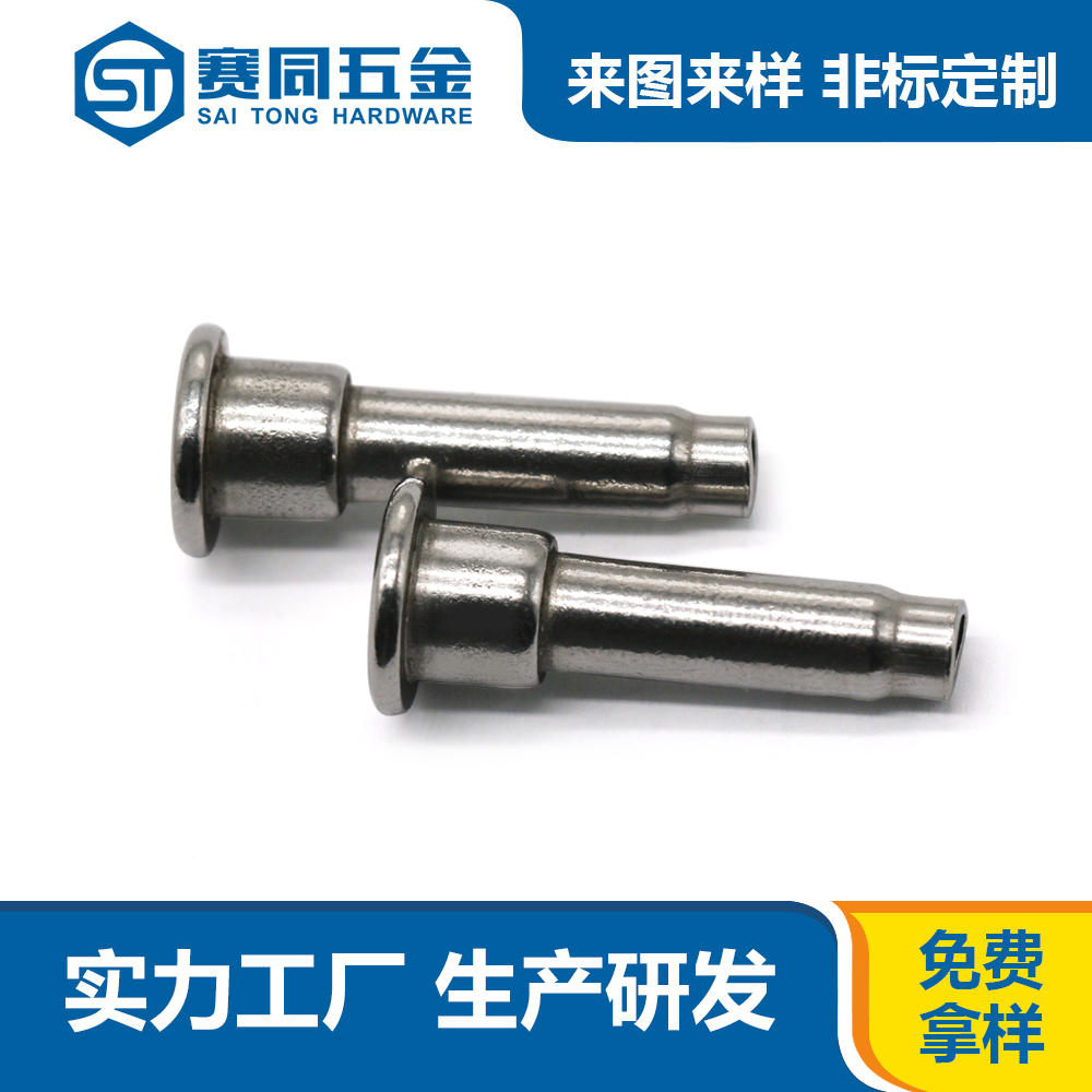 不銹鋼鉚釘.jpg 不銹鋼鉚釘.jpg