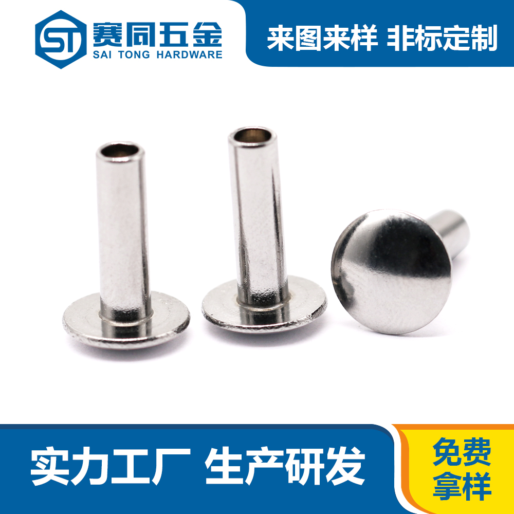 半空心鉚釘.jpg 半空心鉚釘.jpg